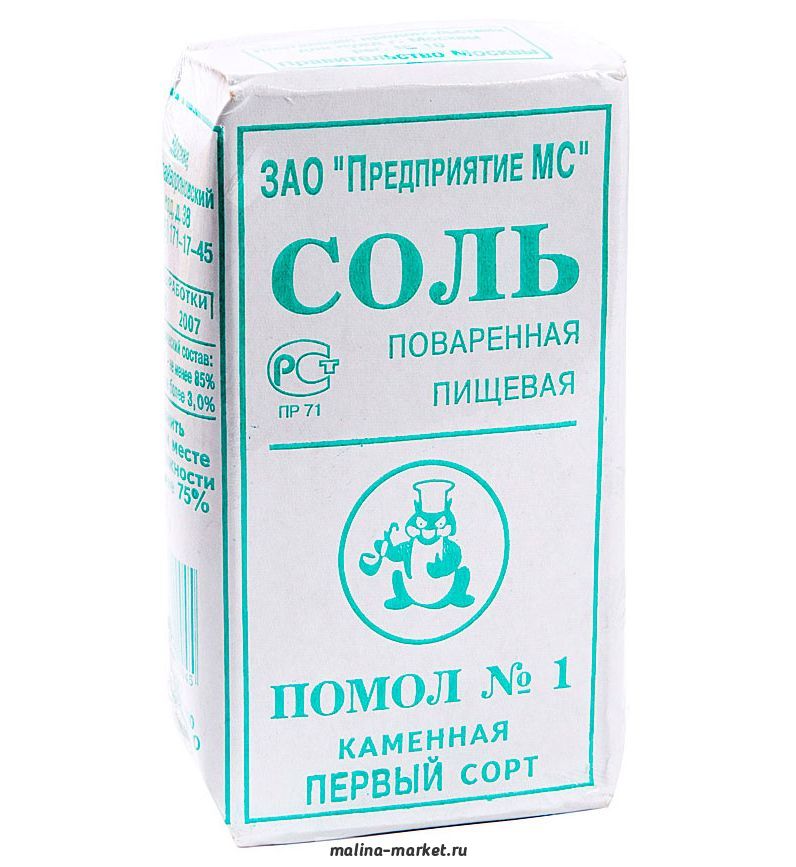 Где Купить Соль В Новосибирске